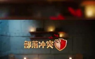 部落冲突中如何取消研究项目？取消研究项目的步骤是什么？