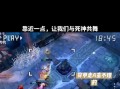 英雄联盟大乱斗模式中宠物的作用是什么？如何获得？