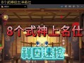 斗技中切换式神的技巧是什么？