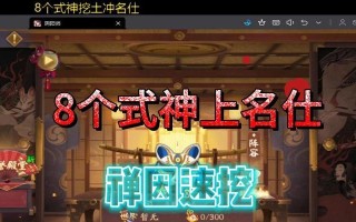斗技中切换式神的技巧是什么？