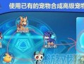 《天天风之旅》游戏中如何放生宠物换取铃铛（以游戏为主）