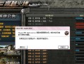 cf辅助更新失败怎么办？更新后如何确保安全使用？