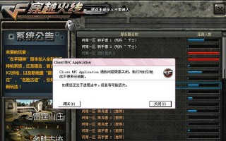 cf辅助更新失败怎么办？更新后如何确保安全使用？