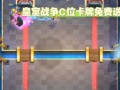 狙击门神皇室战争怎么玩？游戏中的策略和技巧有哪些？