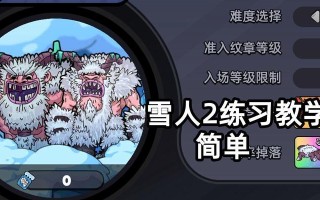 英雄联盟雪人英雄的技能如何使用？雪人技能有哪些连招？