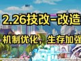 彩虹岛快速升级的方法有哪些？怎样升级最快？