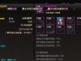 地下城技能选择避免装备损耗？