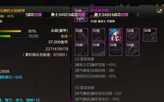 地下城技能选择避免装备损耗？