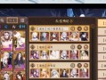 阴阳师阵容耗火问题如何解决？