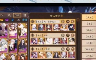 阴阳师阵容耗火问题如何解决？