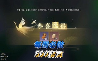 大话西游中如何捐赠帮贡？捐赠帮贡的步骤是什么？
