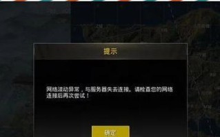 绝地求生卡启动怎么回事？如何解决启动问题？