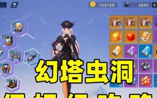 幻塔手游虫洞玩法详解（从探索到挑战）