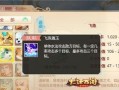 大话西游最强飞鱼打法是什么？需要哪些策略？