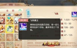 大话西游最强飞鱼打法是什么？需要哪些策略？