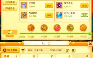 梦幻西游周年庆有多少尊享奖励？如何获取？