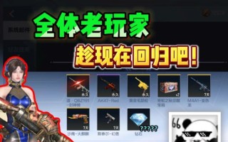 cf手游老手要多少天才能上线？新玩家如何快速升级？