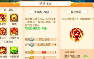 《梦幻西游》帮派任务攻略（如何快速完成帮派任务）