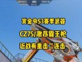 CF中策钥匙如何获得？策钥匙的作用是什么？