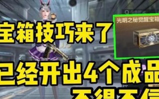CF穿门命中特效存在吗？需要支付多少费用？