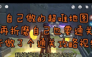 原神神工天巧第二关通关方法是什么？详细流程分享！