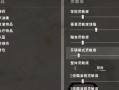 绝地求生中如何设置无准心模式？