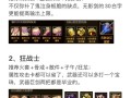 DNF传说装备封装流程是怎样的？需要哪些材料？