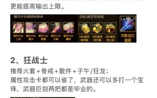 DNF传说装备封装流程是怎样的？需要哪些材料？