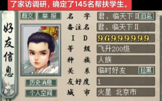 大话西游账号角色查询方法是什么？如何查询？