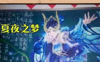 黑板上如何记录王者荣耀的战术？玩王者荣耀时黑板有何帮助？