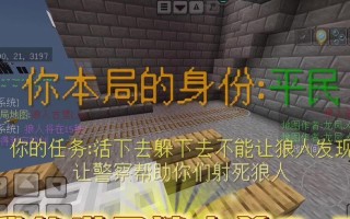 我的世界狼人变身条件是什么？