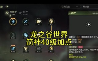 龙之谷中血条如何快速恢复？恢复血条的有效方法有哪些？