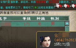 大话西游三转任务攻略是什么？如何顺利通过三转考验？