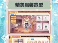 彩虹岛时装销售困难怎么办？如何提高销量？