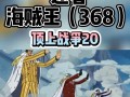掌握减暴技能，成为武极天下王者（以武极天下_减暴效果介绍为主题）