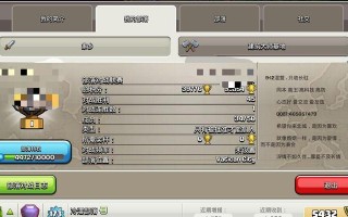 部落冲突公告数字填写方法是什么？正确填写公告数字的步骤？
