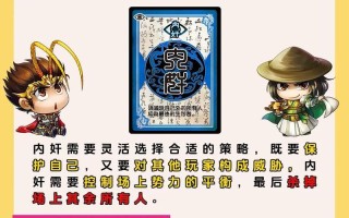 三国杀寻味三国的特色内容有哪些？如何参与？