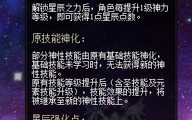 魔域提升星级的方法有哪些？如何快速提高？