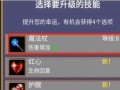 地下城割草亡灵斗士打法是什么？如何快速击败？