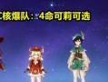 原神攻略可莉阵容队伍搭配大全，打造无敌战斗阵容