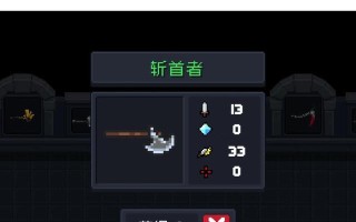 元气骑士33（探究元气骑士33中各种弓箭武器的特点与优缺点）