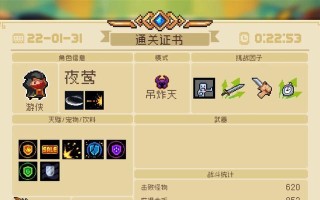 元气骑士次元斩攻略（成为次元斩高手的秘籍）