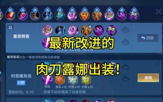 英雄联盟大野刀装备在哪个位置？