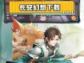长安幻想中剑魂如何选择合适的系别？