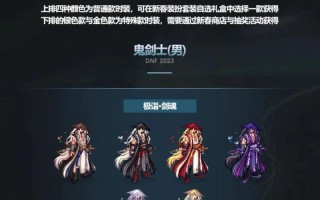剑魂角色外观获取方法有哪些？