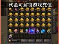 传奇游戏账号信息如何查询？