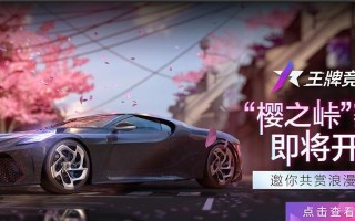 王牌竞速零氪玩家如何获取免费车辆？有哪些推荐？