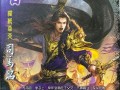 三国杀节制武将台词有哪些？有何特点？