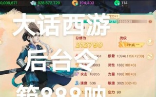 大话西游新手起步教程指南？