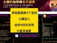 dnf9周年站街罐子开出好东西的几率大吗？如何提高开出好东西的概率？